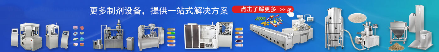 泡罩包装线
