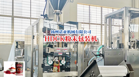 HDCK系列立式全自动给袋包装机