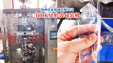 HDK-320异形袋包装机|全自动异型袋包装机